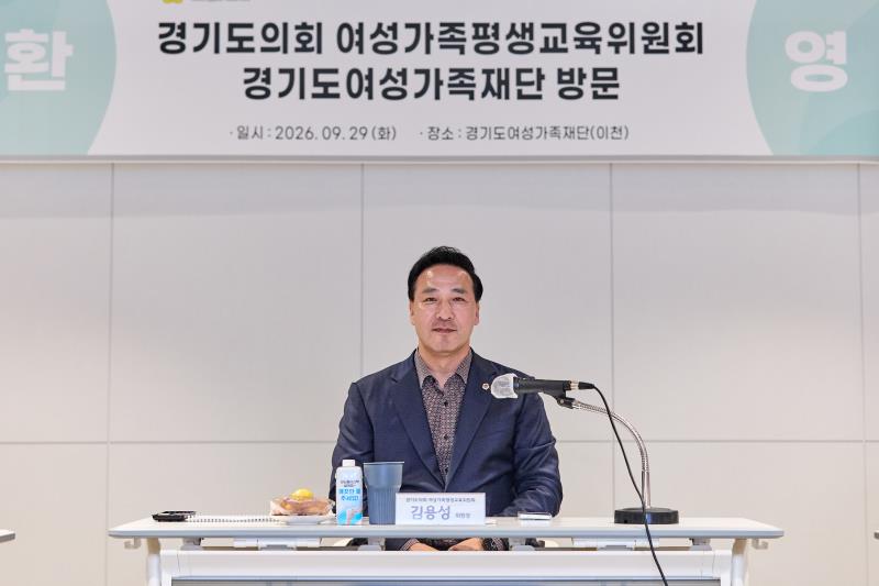 여성가족평생교육위원회 현장방문 1일차