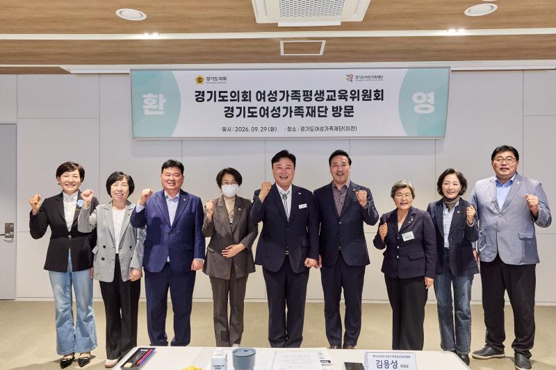 여성가족평생교육위원회 현장방문 1일차_8