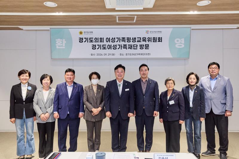 여성가족평생교육위원회 현장방문 1일차_2