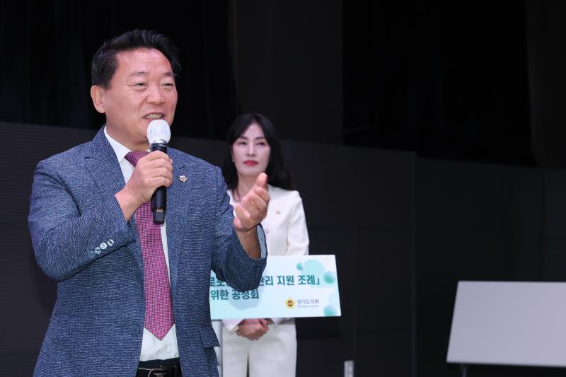 경기도 지속가능한 도로포장 유지관리 지원조례 공청회(고찬석 위원장)_7