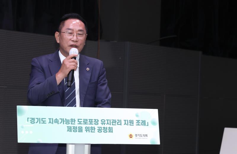 경기도 지속가능한 도로포장 유지관리 지원조례 공청회(고찬석 위원장)_10