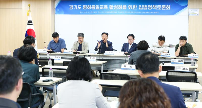 평화통일교육 활성화를위한 입법 토론회 (유병수 의원)_2