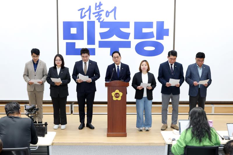 경기도의회 더불어민주당 대표단 기자회견_2