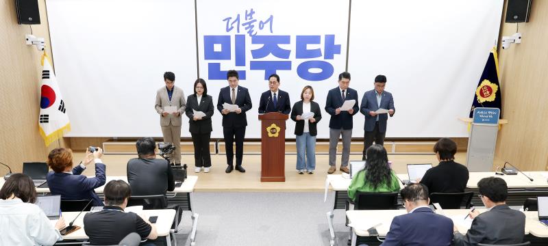 경기도의회 더불어민주당 대표단 기자회견_4