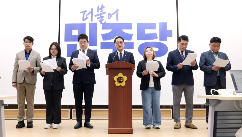경기도의회 더불어민주당 대표단 기자회견_6