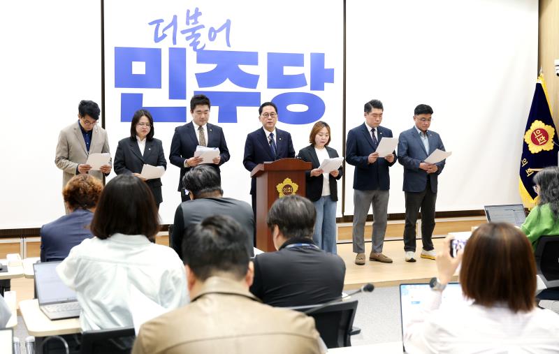 경기도의회 더불어민주당 대표단 기자회견_4