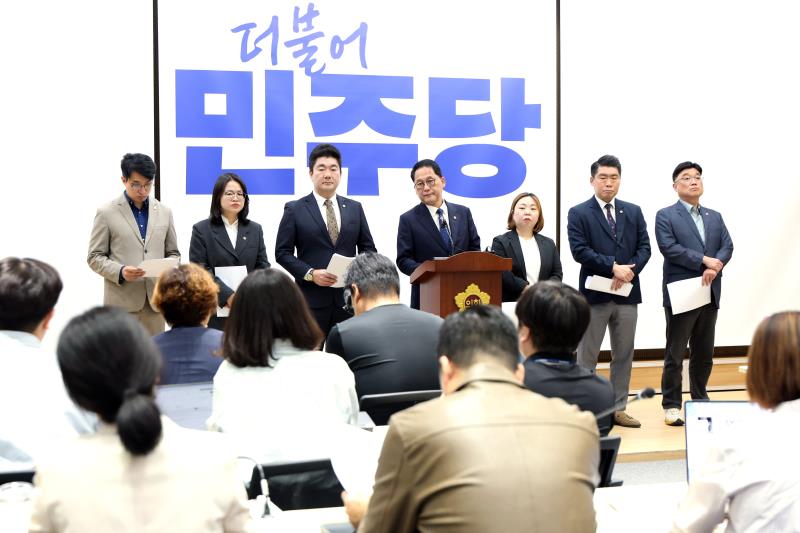 경기도의회 더불어민주당 대표단 기자회견_10