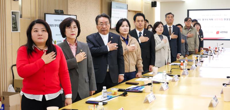 국민의힘 현장 정책회의 도청 보고(오전)_4