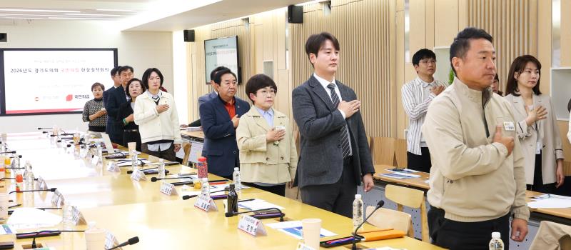 국민의힘 현장 정책회의 도청 보고(오전)_5