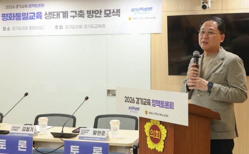경기도의 지속가능한 평화통일교육 생태계 구축방안 정책토론회(이성한 의원)_10