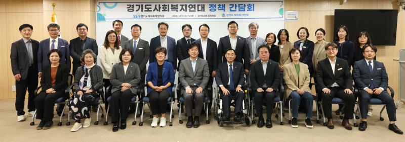 경기도사회복지연대 정책 간담회_2