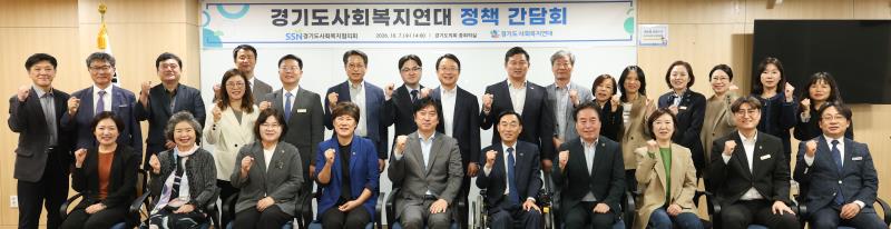 경기도사회복지연대 정책 간담회_4