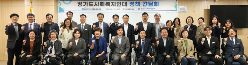 경기도사회복지연대 정책 간담회_5
