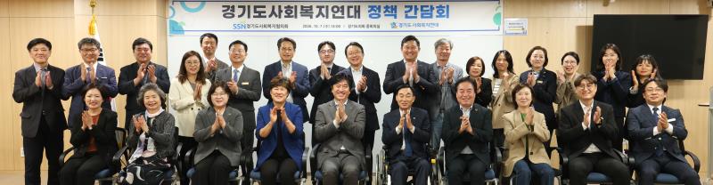 경기도사회복지연대 정책 간담회_6