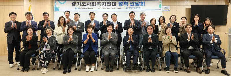 경기도사회복지연대 정책 간담회_7