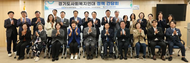 경기도사회복지연대 정책 간담회_8