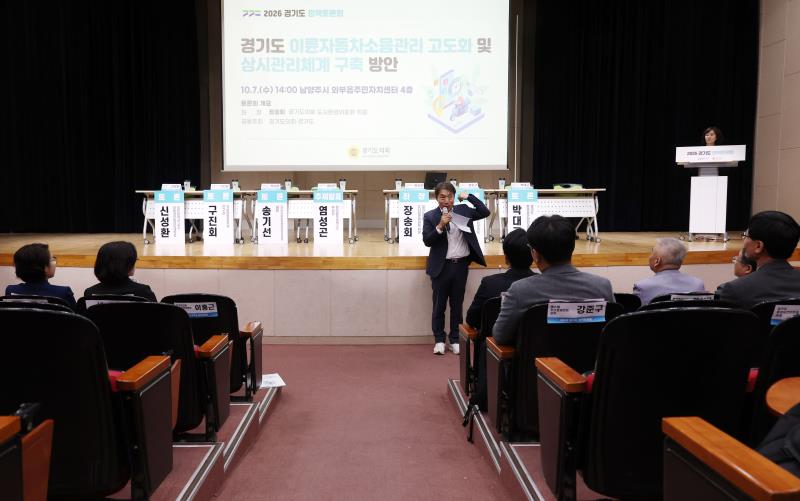 경기도 이륜자동차 소음관리 고도화 및 상시관리체계 구축 방안 정책토론회_9