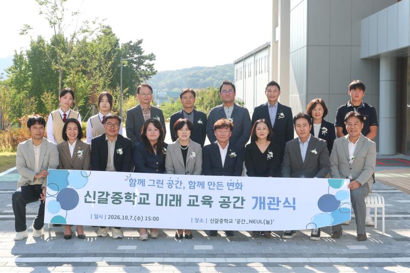 신갈중학교 미래교육공간 개관식_6