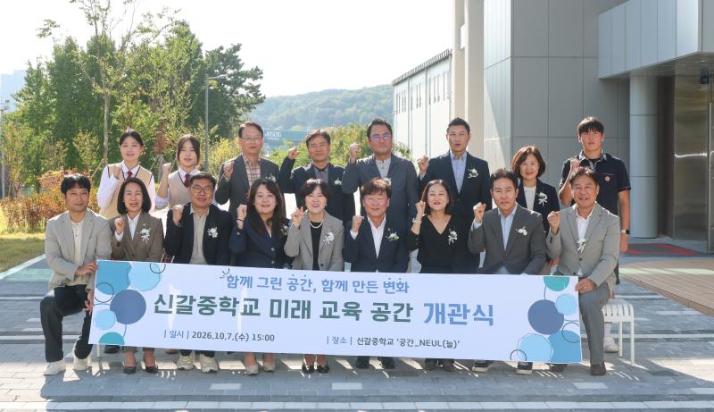 신갈중학교 미래교육공간 개관식_7