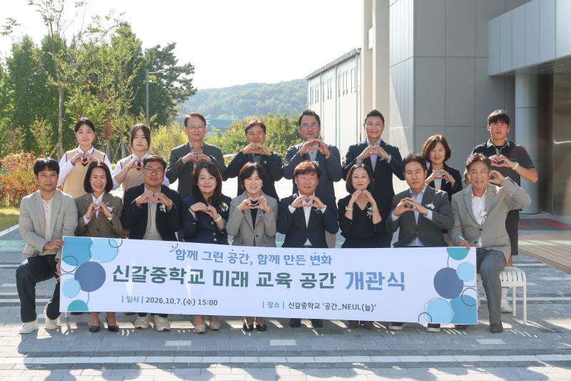 신갈중학교 미래교육공간 개관식_8