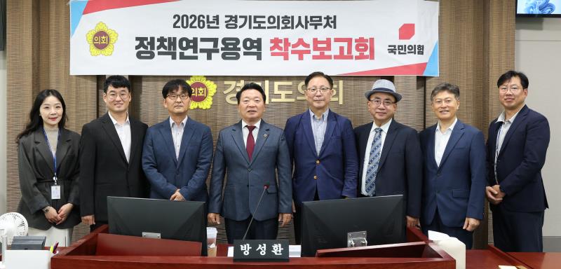 경기도 재정 고정 부담의 총량 진단과 심의기준 연구용역 착수보고회(방성환 대표)_2
