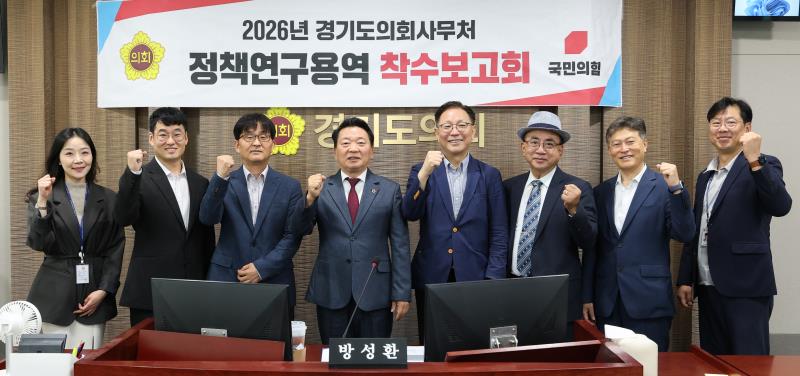 경기도 재정 고정 부담의 총량 진단과 심의기준 연구용역 착수보고회(방성환 대표)_3