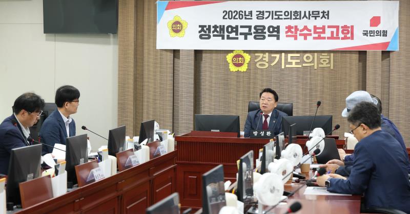 경기도 재정 고정 부담의 총량 진단과 심의기준 연구용역 착수보고회(방성환 대표)_5