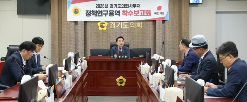 경기도 재정 고정 부담의 총량 진단과 심의기준 연구용역 착수보고회(방성환 대표)_7
