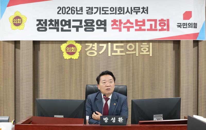 경기도 재정 고정 부담의 총량 진단과 심의기준 연구용역 착수보고회(방성환 대표)_9