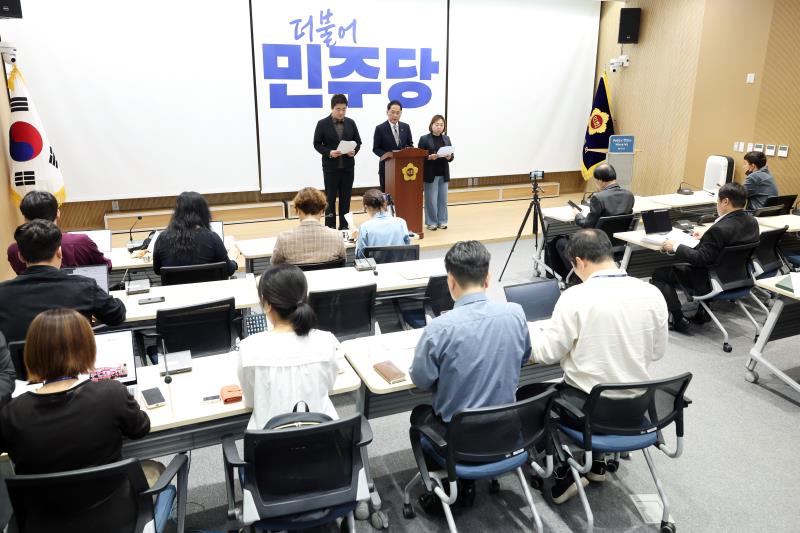 경기도의회 더불어민주당 대표단 기자회견_3