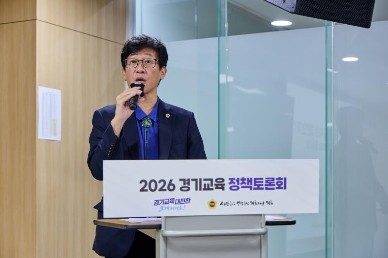 IB교육, AI 시대 미래교육의 대안인가? 정책토론회_7