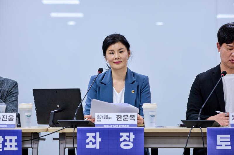 IB교육, AI 시대 미래교육의 대안인가? 정책토론회_8