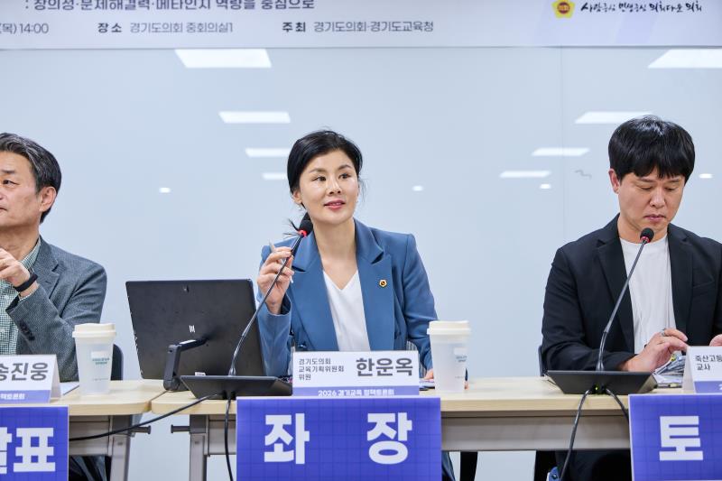 IB교육, AI 시대 미래교육의 대안인가? 정책토론회_5