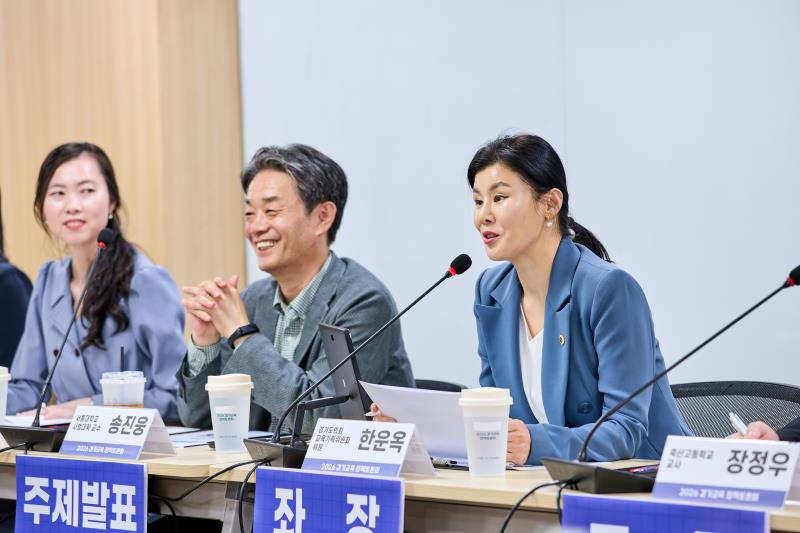 IB교육, AI 시대 미래교육의 대안인가? 정책토론회_10