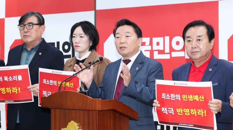 국민의힘 추경 민생예산 회복촉구 기자회견_4