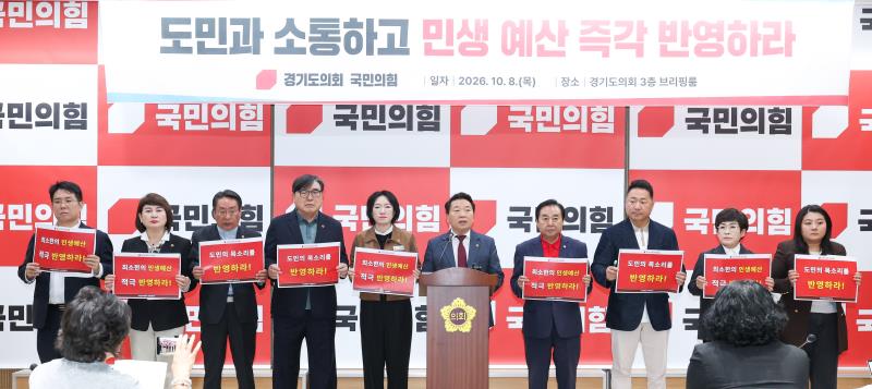 국민의힘 추경 민생예산 회복촉구 기자회견_5