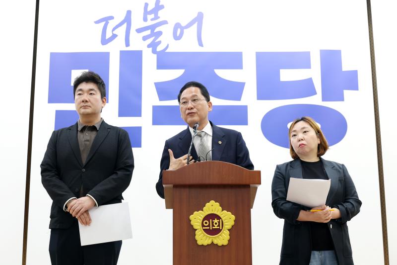 경기도의회 더불어민주당 대표단 기자회견