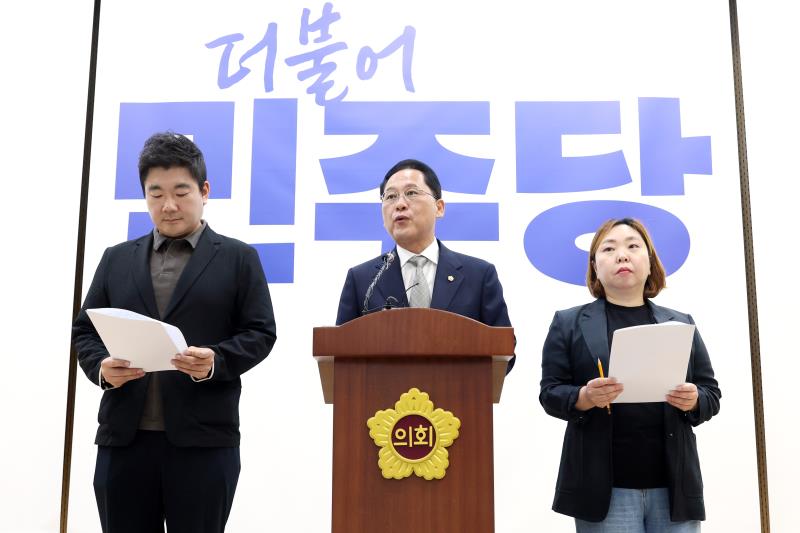 경기도의회 더불어민주당 대표단 기자회견_3