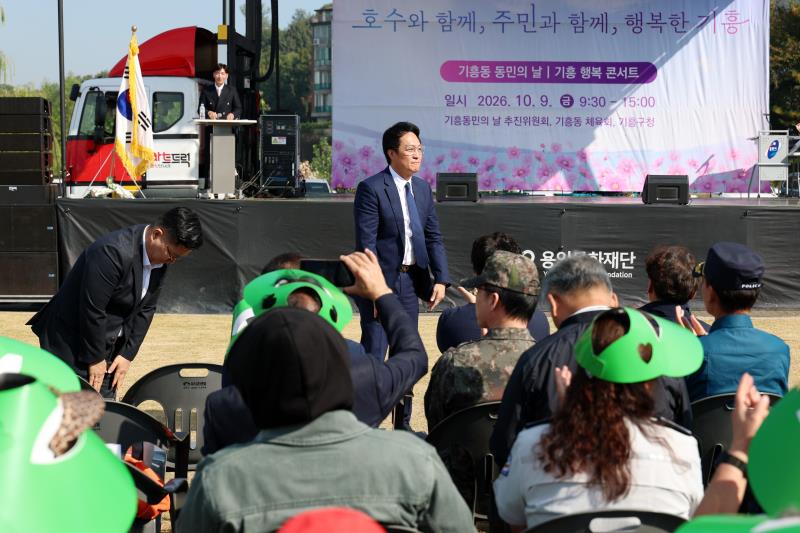 2026년 기흥동민의 날_6