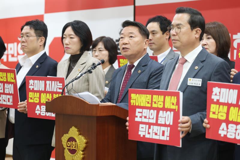 경기도의회 국민의힘 기자회견_3