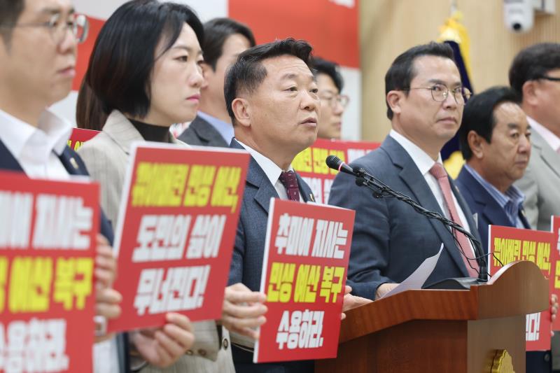 경기도의회 국민의힘 기자회견_6