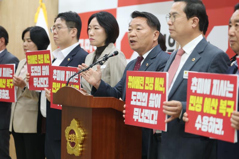 경기도의회 국민의힘 기자회견_8