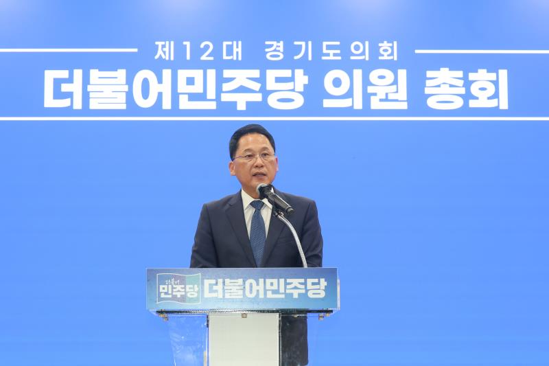 경기도의회 더불어민주당 의원총회_4
