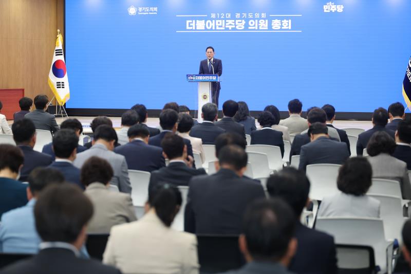경기도의회 더불어민주당 의원총회_6