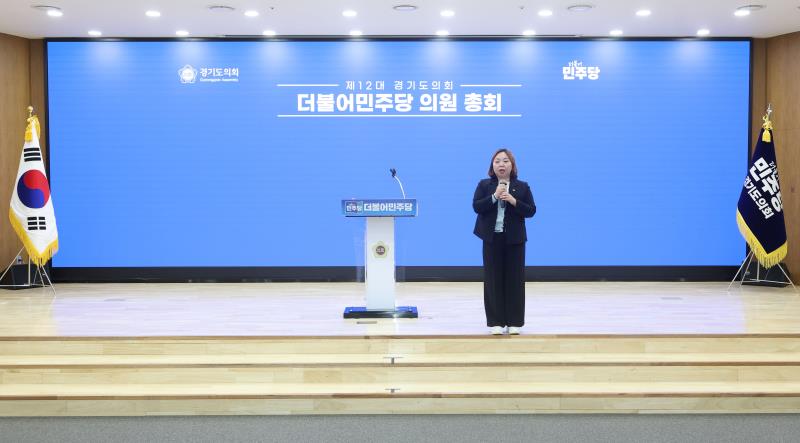 경기도의회 더불어민주당 의원총회_8