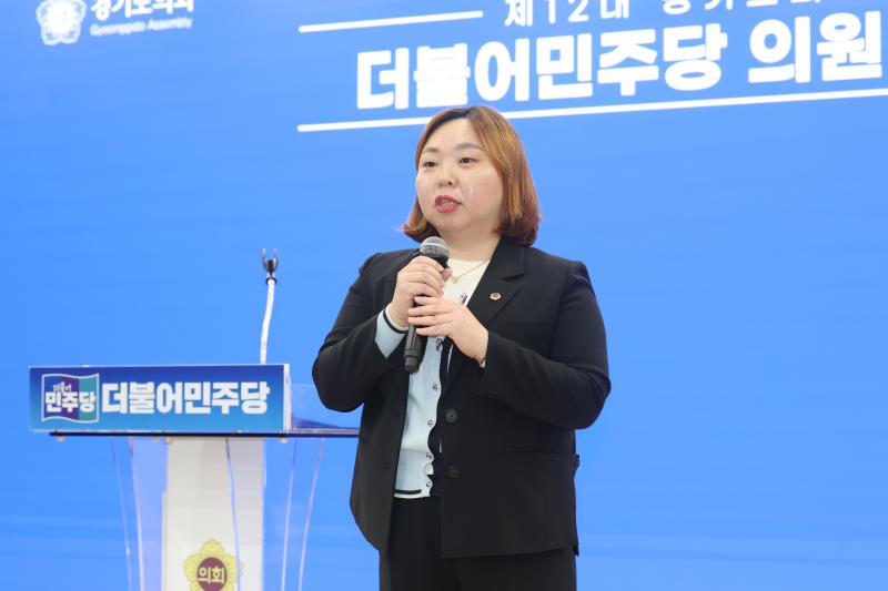 경기도의회 더불어민주당 의원총회_10