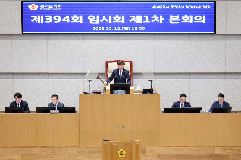 제394회 임시회 제1차 본회의_10