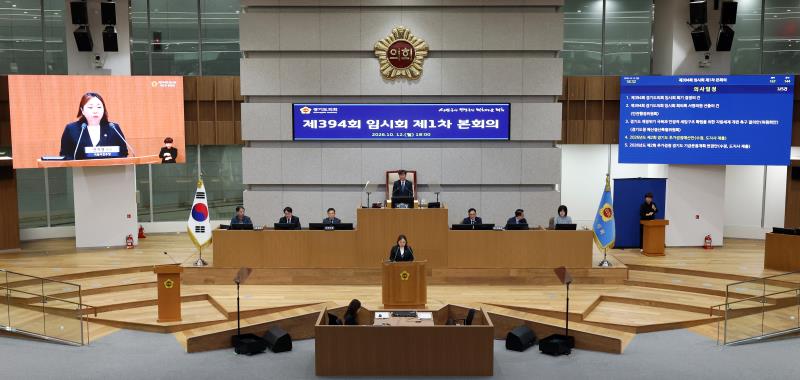 제394회 임시회 제1차 본회의_2