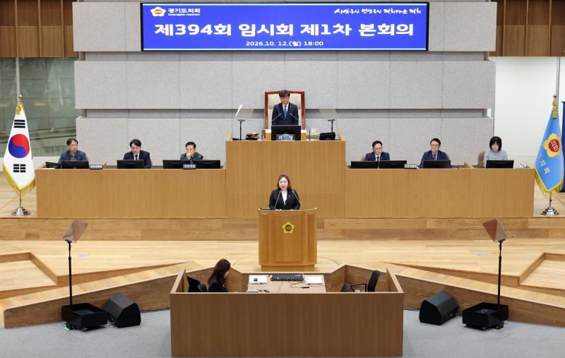 제394회 임시회 제1차 본회의_9