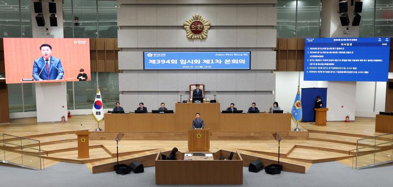 제394회 임시회 제1차 본회의_3